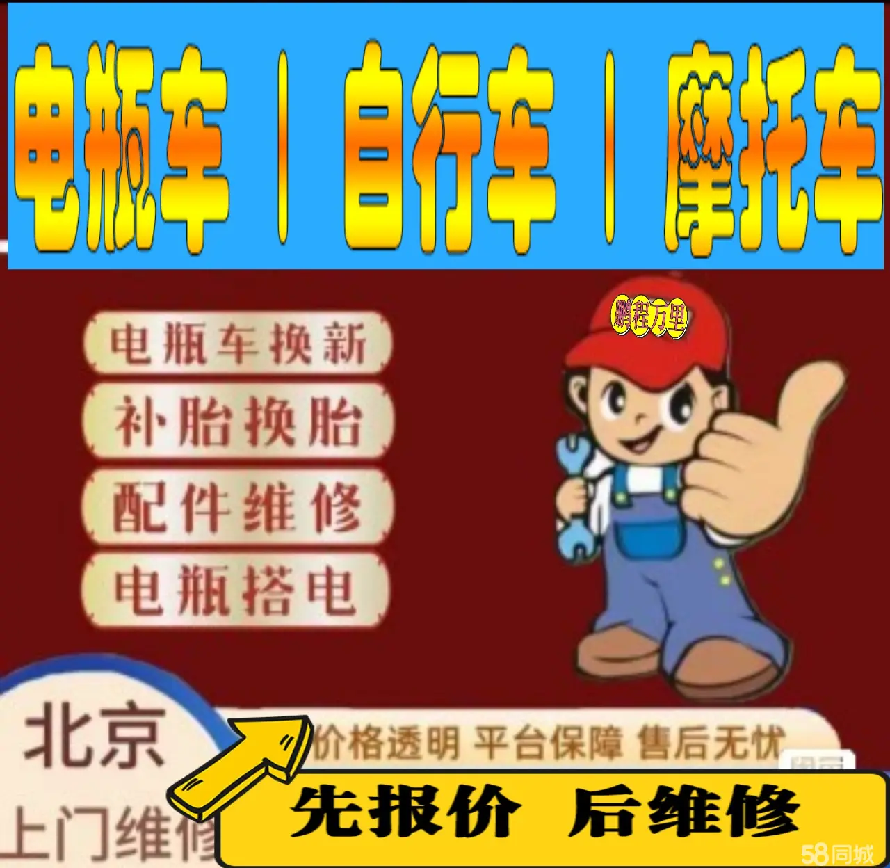 东莞市附近店流动补胎维修电话电动瓶车补胎上门修理摩托车轮椅补胎