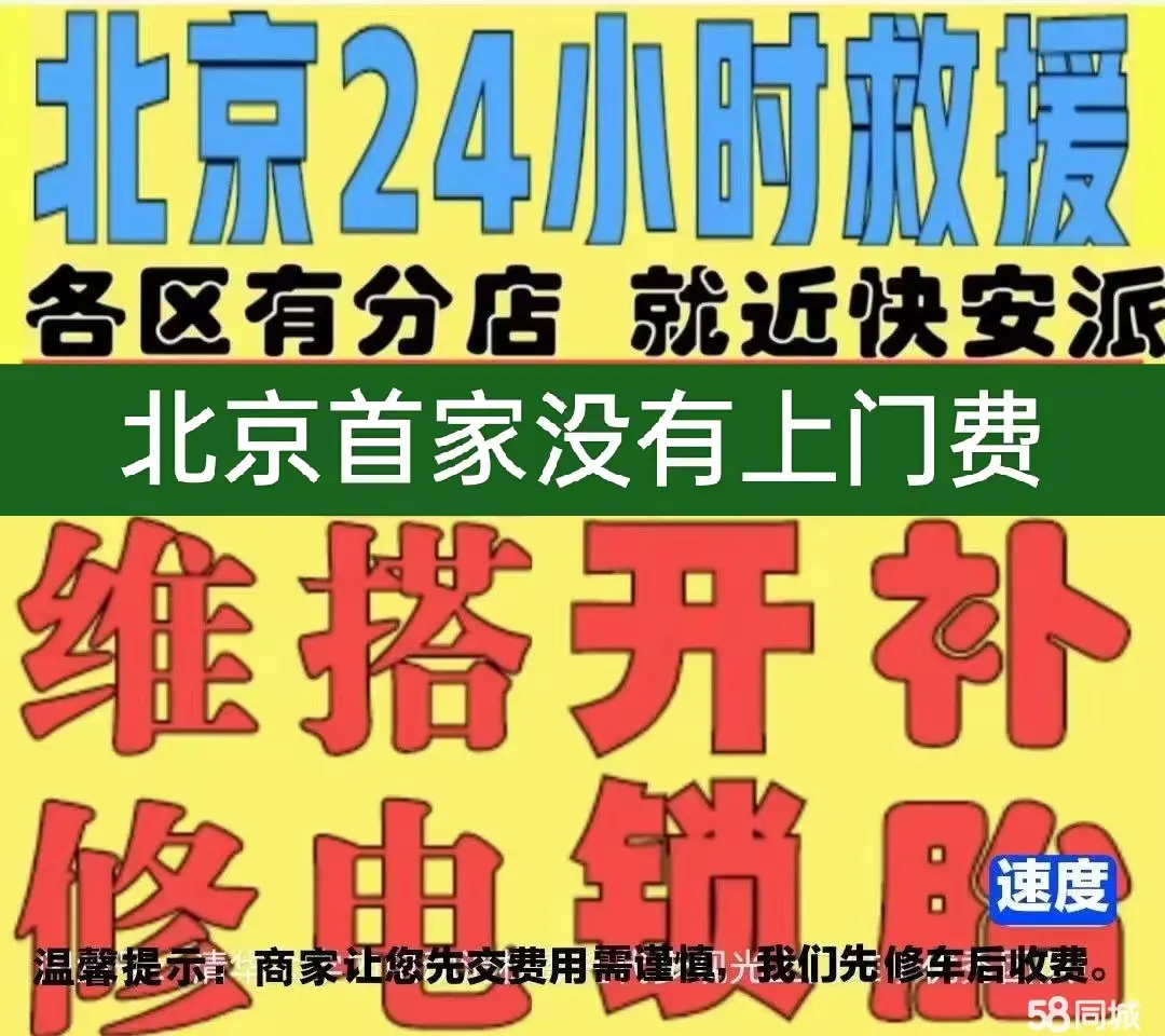 东莞市附近店修自行车修补换轮胎安组装电瓶车摩托上门维修搭电激活